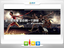 泰宁361度——腾讯大运会梦想传递